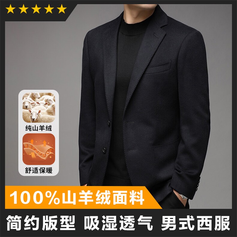 轻奢高货商场品质做工精细百分百山羊绒面料西服，男装西服，钱塘207-1