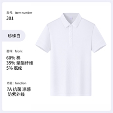 珍珠白