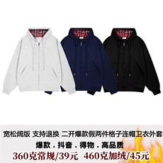 抖音得物二开支持退换360克假两件格子连帽卫衣开衫外套CM35，女装短外套，电商A486