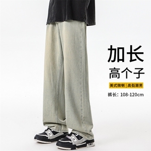 加长版裤子男高个子水洗微喇牛仔裤185cm110直筒KZ008P60加绒70图片