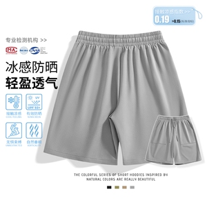 2025年夏季短裤中腰宽松型直筒裤松紧通冰丝透气短裤图片
