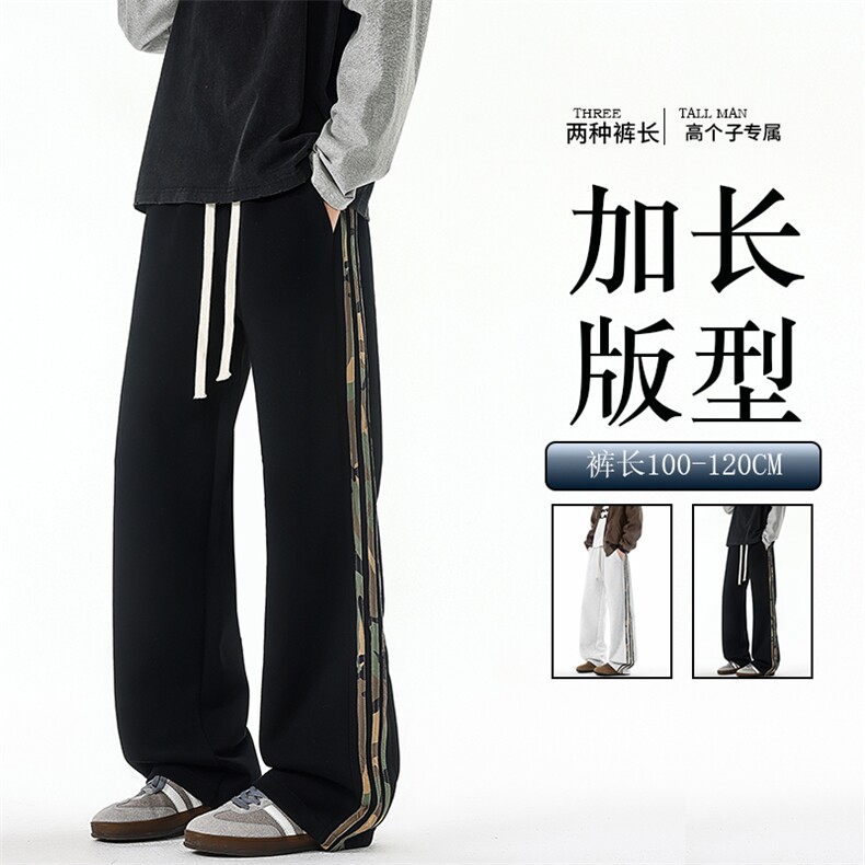 迷彩条纹卫裤加长版高个子休闲裤190cm115直筒阔腿运动裤KZ076P48,男装休闲裤,电商B312