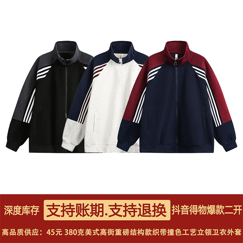 抖音得物高品质美式高街重磅结构织带拼接撞色立领卫衣外套CM41,男装卫衣,电商A486-1