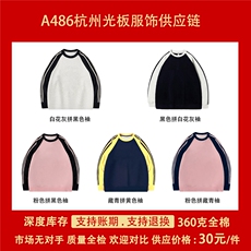 市场无对手阔版全棉支持退换抖音得物品质360克插肩袖织带卫衣，男装卫衣，电商A486