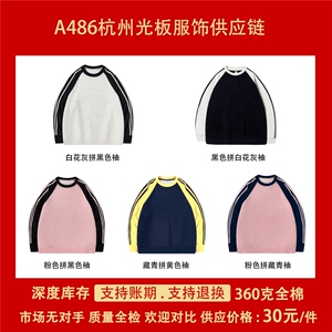 市场无对手 阔版全棉 支持退换 抖音得物品质360克插肩袖织带卫衣图片