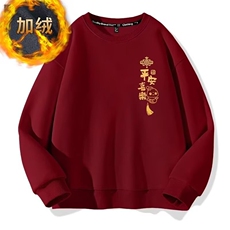 红色加绒