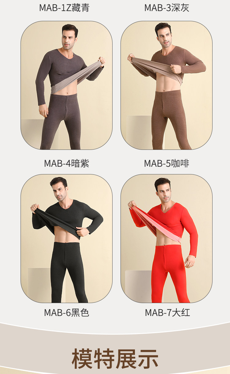 2025年新款男士无痕保暖套装,男装卫衣,炳炬电商供货