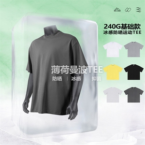 冰感工艺防晒吸湿速干240克宽松微弹纯色打底衫小领口圆领短袖T恤图片