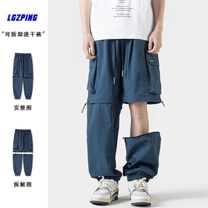 2024 春夏衔接 无影墙大码可拆卸两节速干裤M-5X HK24175-P55图片