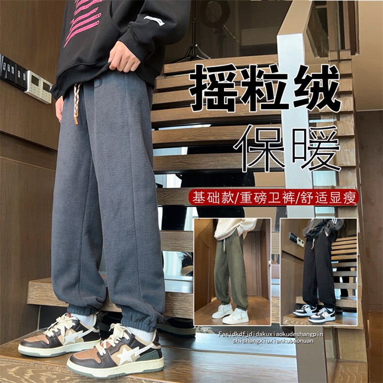 重磅摇粒绒裤子男秋冬2024新款加厚卫裤宽松直筒阔腿休闲长裤,男装休闲裤,星座410-7