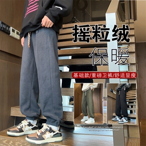 重磅摇粒绒裤子男秋冬2024新款加厚卫裤宽松直筒阔腿休闲长裤图片
