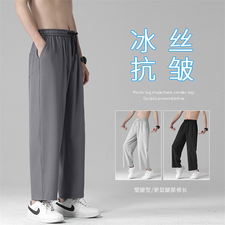 百搭春夏2023新款男士宽松九分裤潮流冰丝休闲裤2025-特批20,男装休闲裤,星座718-1