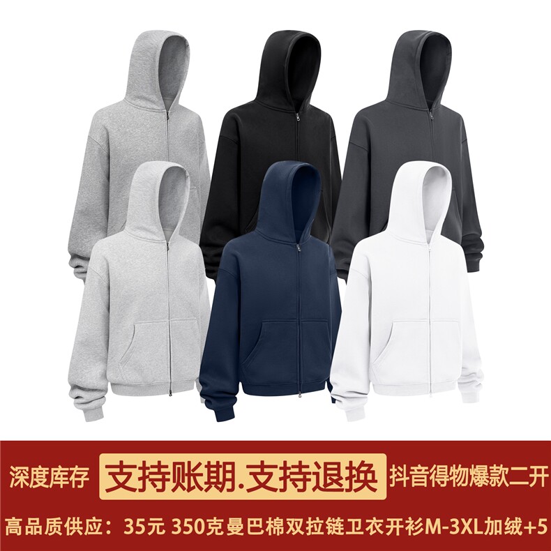 抖音得物高品质二开350克秋冬双头双拉链卫衣开衫外套W74,男装卫衣,电商A486