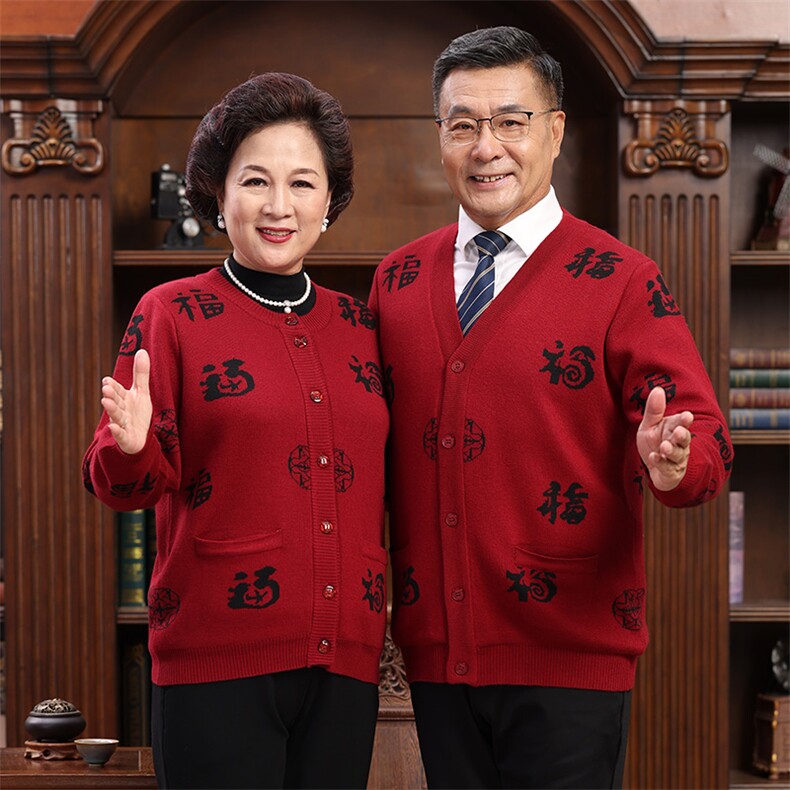 明星同款情侣羊毛衫男女开衫加厚衫提花针织外套喜庆中老年装,男装中老年男装,亚东羊绒制品