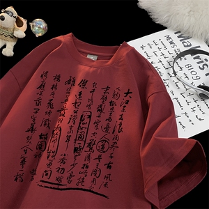 已做版权新中式潮书法短袖复古风重磅涂鸦文字t恤T83-P28,儿童衣裙怎么搭配图片