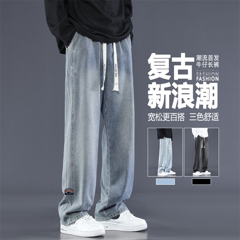 欧美新潮牛仔裤宽松百搭复古色系休闲好搭配亲柔长裤 K866-特批43图片