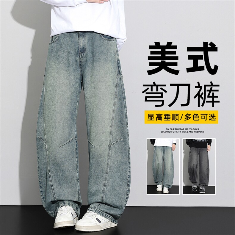 弯刀牛仔裤男秋冬直筒裤宽松阔腿长裤子垂感洗水弯刀裤Z2542-P50图片