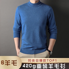 春秋季半高领长袖T恤男士休闲纯色针织男装毛衣内搭套头打底衫潮，男装T恤，电商B212（原钱塘6029）