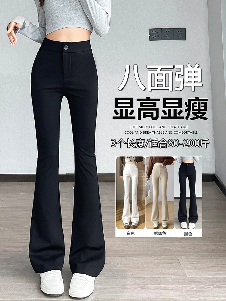 微喇西装裤女秋冬新款黑色裤子高级感垂感显瘦小个子喇叭裤,女装休闲裤,云美莎专业女裤-全店现货