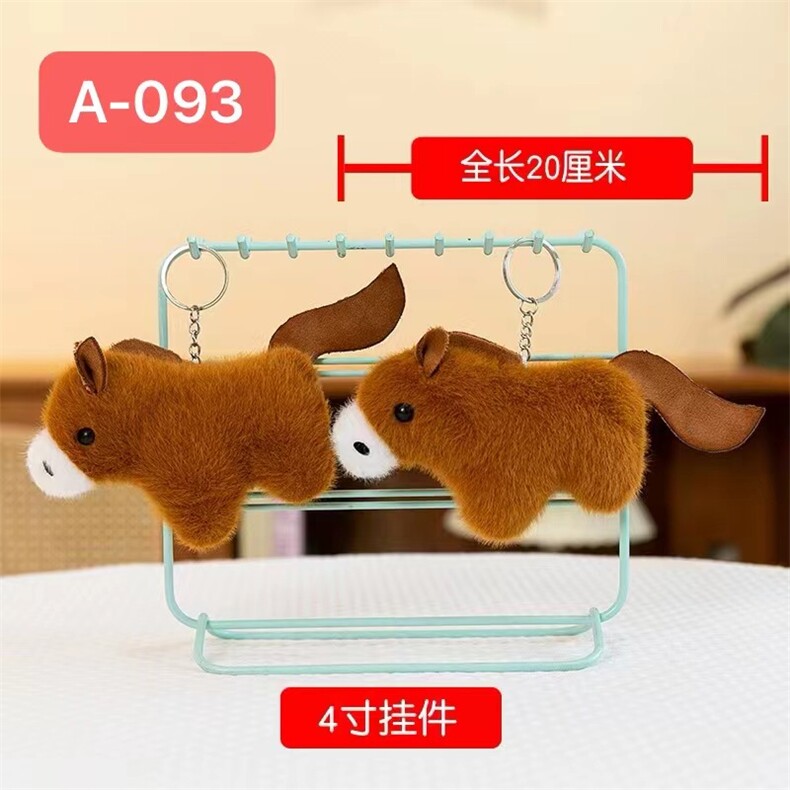 小马，洋洋玩具
