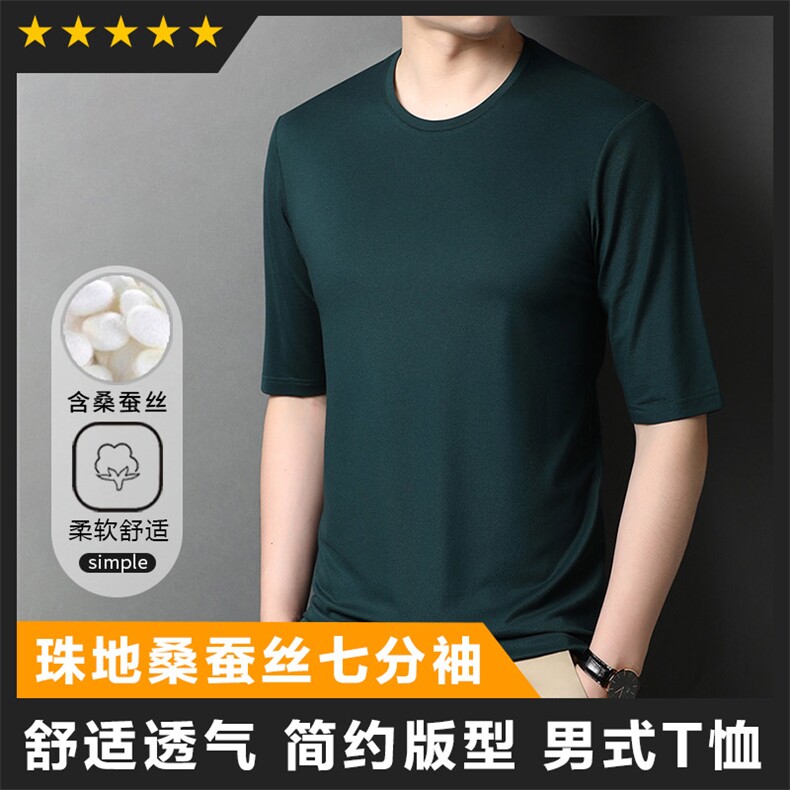 F83053珠地七分袖圆领T恤丝滑莫代尔T图片