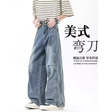 2026美式高街打褶水洗牛仔裤直筒解构弯刀阔腿裤子K71356-P48网图，男装牛仔裤，电商B245