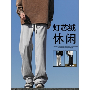 直筒灯芯绒舒适百搭垂顺长裤休闲拖地裤S-3XL 1088-特批3768图片