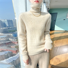 时尚百搭女士羊毛衫高领修身显瘦小八字花纹毛衣，女装羊毛衫，暮绒羊羊绒