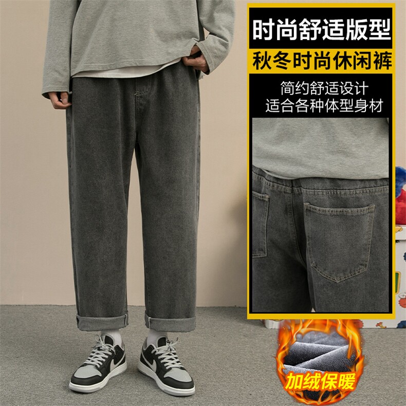 牛仔裤男冬季直筒宽松男士长裤子青年休闲九分裤Z336-P35/加绒P45,男装牛仔裤,星座509