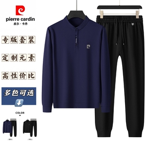 皮尔卡丹2026新款男士长袖套装春秋季中青年休闲长袖刺绣套装男装图片