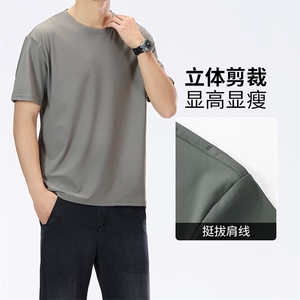 夏季纯色冰丝凉感打底短袖T恤半袖圆领男士体恤衫DTX9801-p20图片