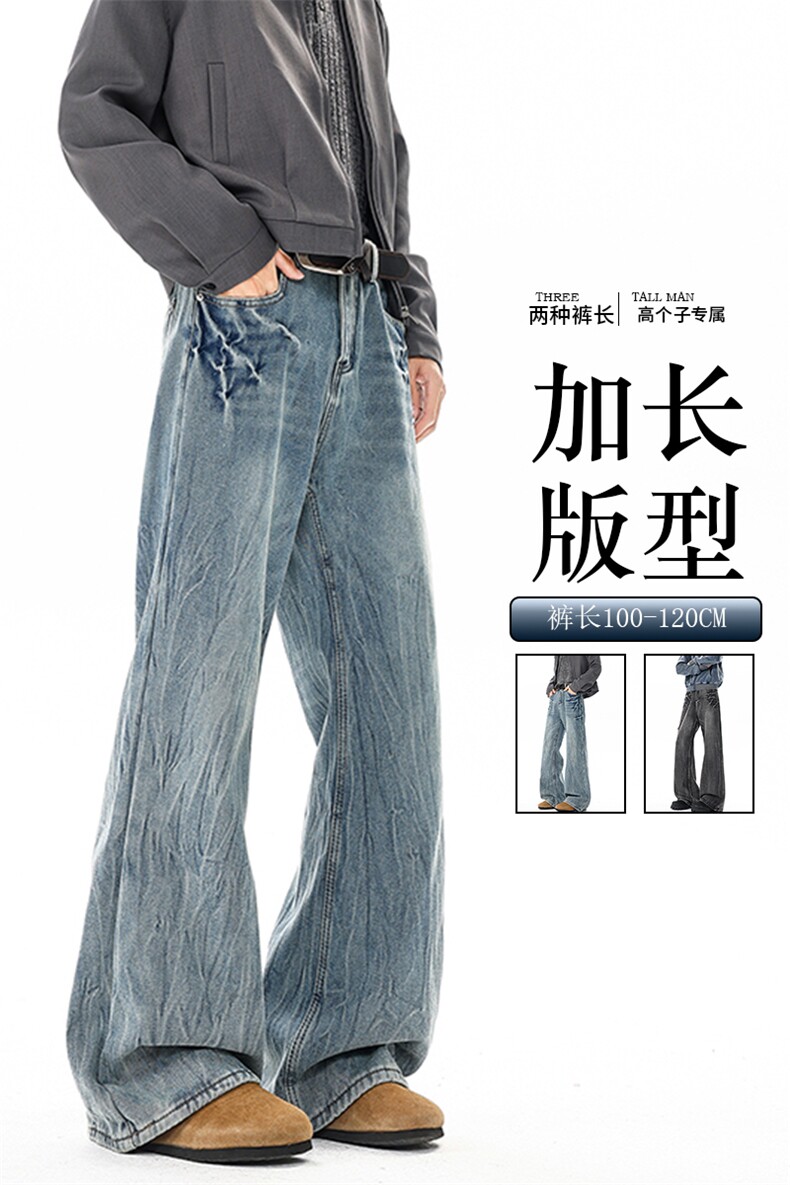 闪电纹牛仔裤男加长版高个子裤子190cm115美式高街微喇裤KZ065P65,男装牛仔裤,电商B312