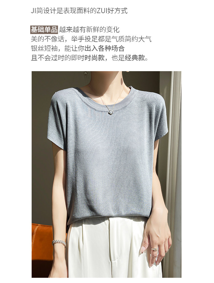 针织短袖t恤女2025新款夏季薄款宽松显瘦打底上衣小衫,女装T恤,众美斯特