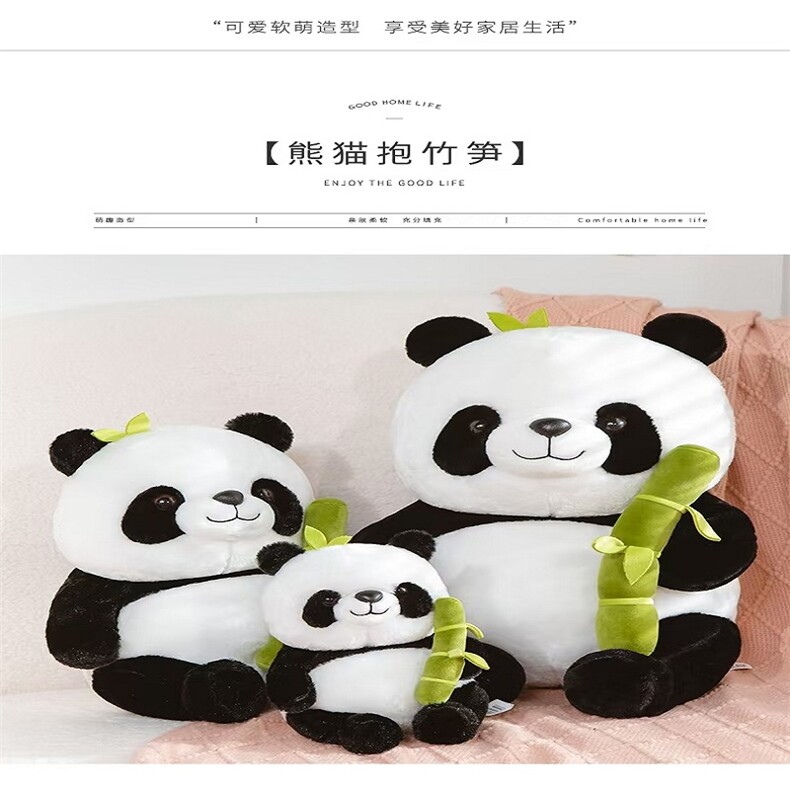 抱竹熊猫，凯美隆优选商行