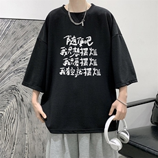 冰丝七分袖t恤男大码五分袖男短袖男中袖Q11371-P30，男装T恤，电商A040