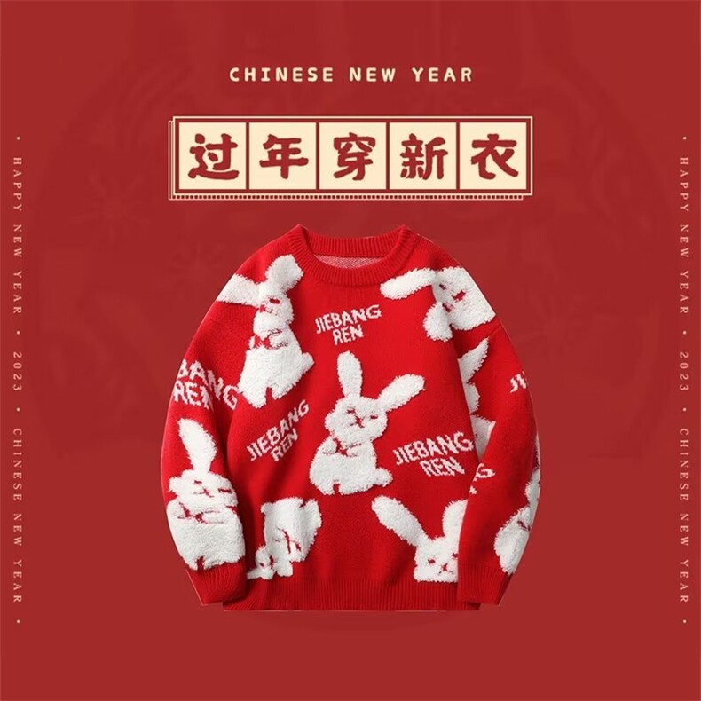 兔年本命年衣服红色毛衣女装新款秋冬季喜庆过新年圣诞节BM42P58图片