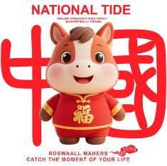 马年烫画更新一米起出可来图定制2025年春季白墨烫画彩色不开裂,饰品周边,花可