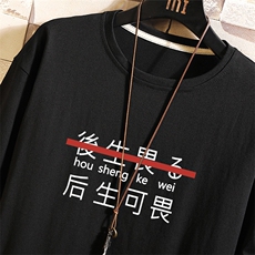 TX3028-P28纯棉长袖t恤男大码圆领打底衫体恤上衣服，男装T恤，电商A040A