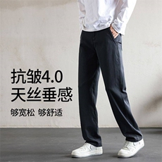 男士休闲裤春秋款直筒宽松长裤大码裤子天丝凉感男裤yk6288外贸，男装休闲裤，星座224-3