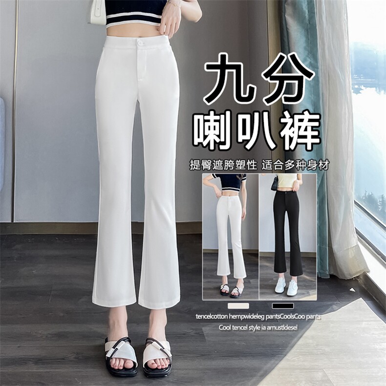 现货微喇叭裤女九分新款黑色高腰显瘦休闲小个子西装微喇裤子,女装休闲裤,云美莎专业女裤-全店现货