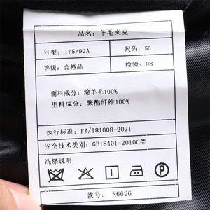 新款男士呢子夹克拉链款309B-3-6626-P180图片