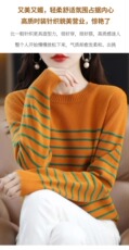 美丽诺羊毛衫女条纹毛衣圆领长袖套头针织打底针织衫上衣，女装羊毛衫，犀桦羊绒