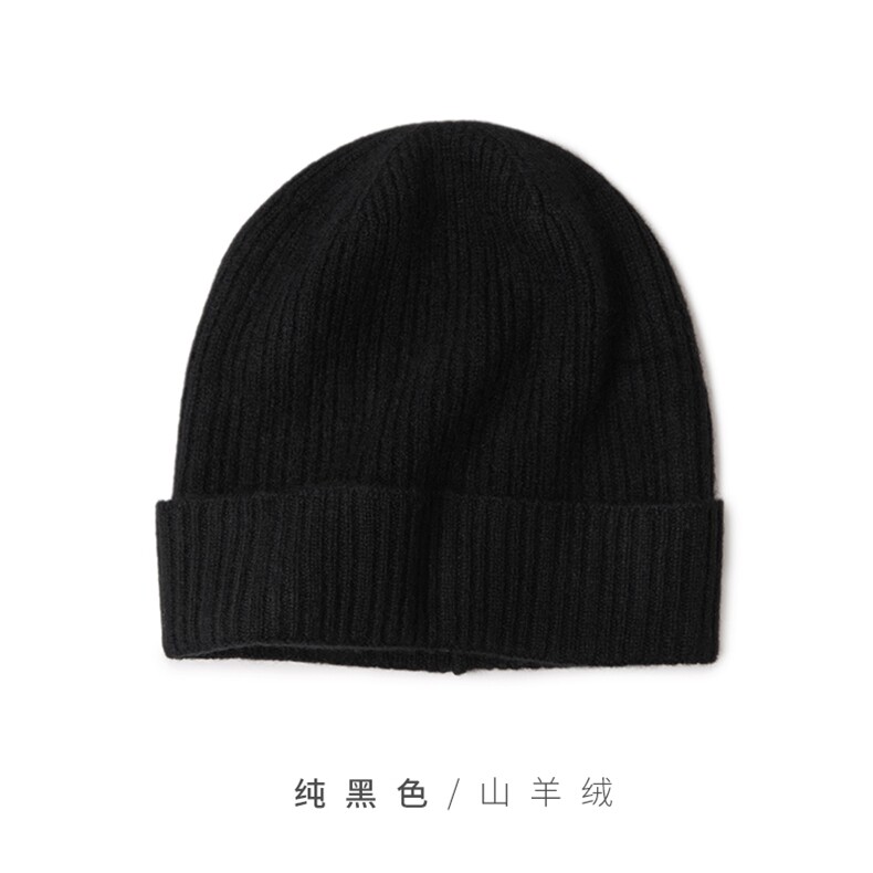 时尚百搭纯黑色山羊绒针织帽子温暖舒适,饰品帽子,远腾羊绒