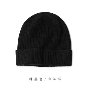 时尚百搭纯黑色山羊绒针织帽子 温暖舒适图片