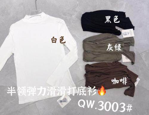 滑滑打底衫高弹力巨好穿，其它，柒外