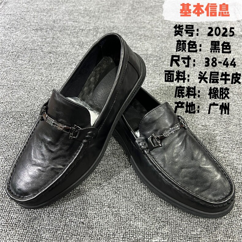 广州豆豆鞋长期有现货内外全皮橡胶大底，男鞋休闲鞋，黄金折扣鞋
