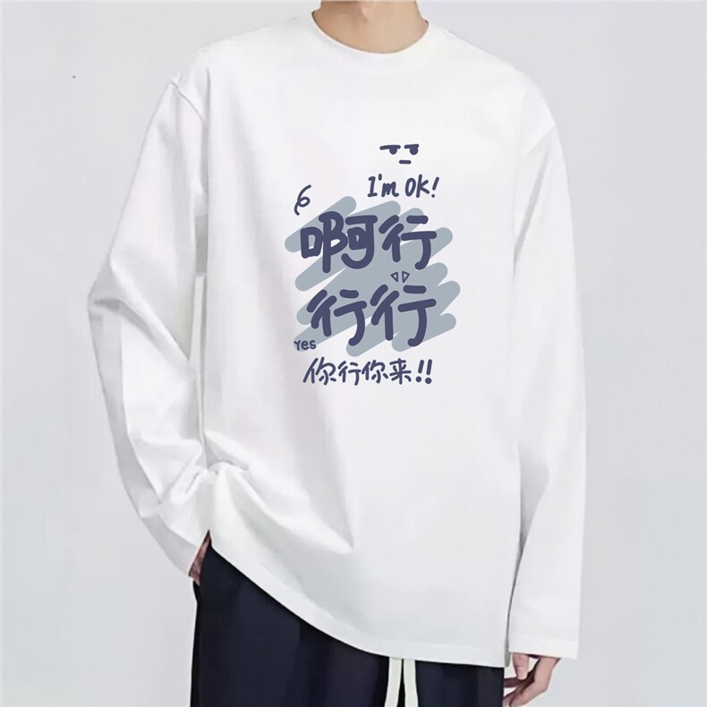 1506-1/TMC92881/P35新款长袖男200g纯棉长袖印花T恤青少年,男装T恤,星座1506-1