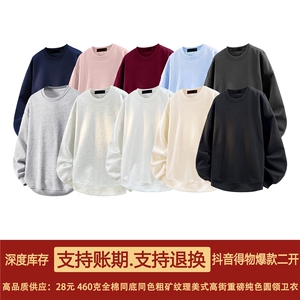 抖音得物重工品 460克全棉重磅同底同色粗矿纹理美式纯色圆领卫衣,男装卫衣,电商A486-1