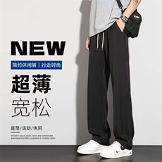 冰丝休闲裤男士夏季薄款抽绳直筒阔腿长裤2025新款宽松速干裤子男，男装休闲裤，四季星座505