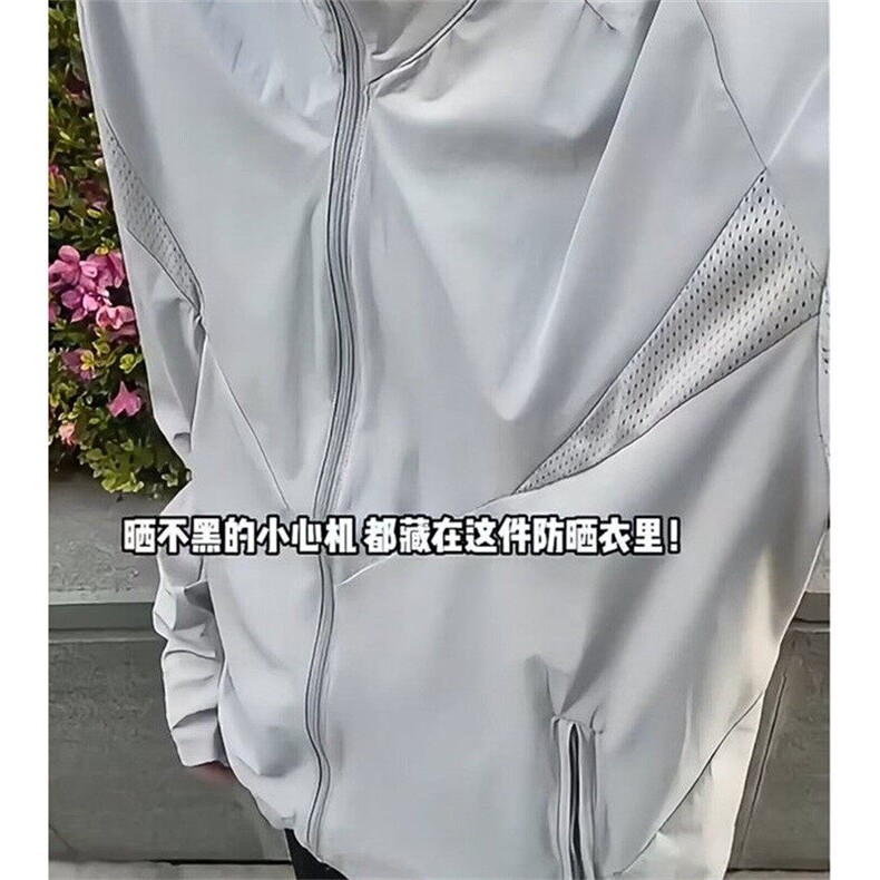 立领防晒衣男夏季薄款网眼透气冰丝冲锋衣户外骑行外套FS701特P42,男装防晒衣,星座1007（原301D）